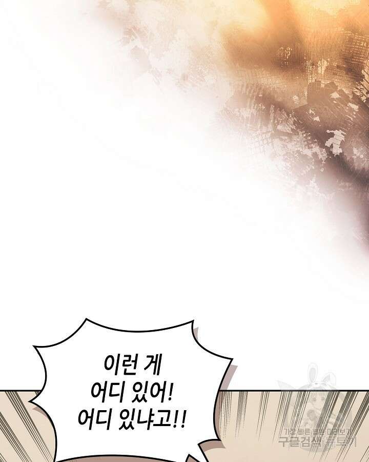 이차원 용병 시즌6 24화 4