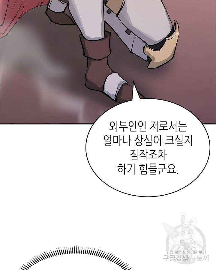 이차원 용병 시즌6 24화 12