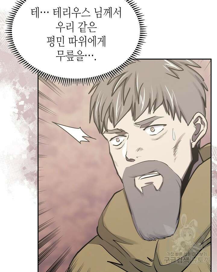 이차원 용병 시즌6 24화 13