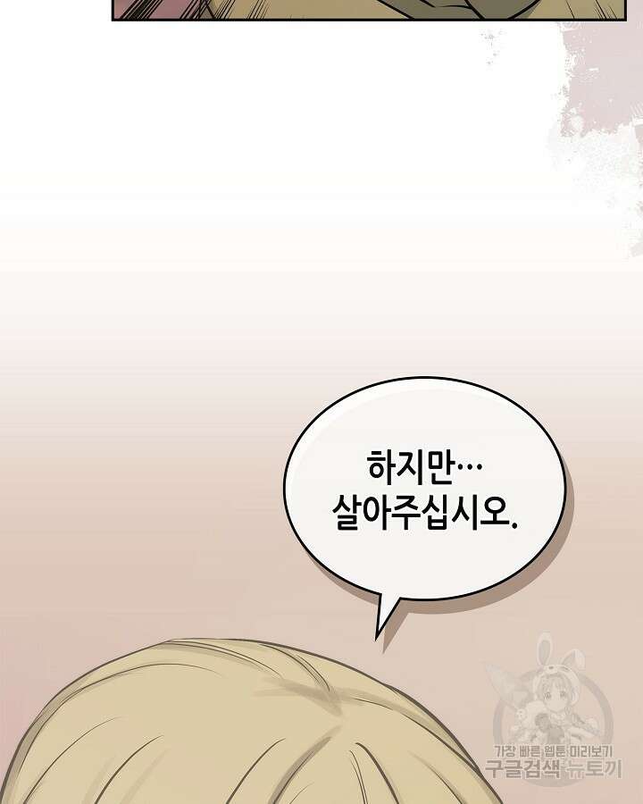 이차원 용병 시즌6 24화 14