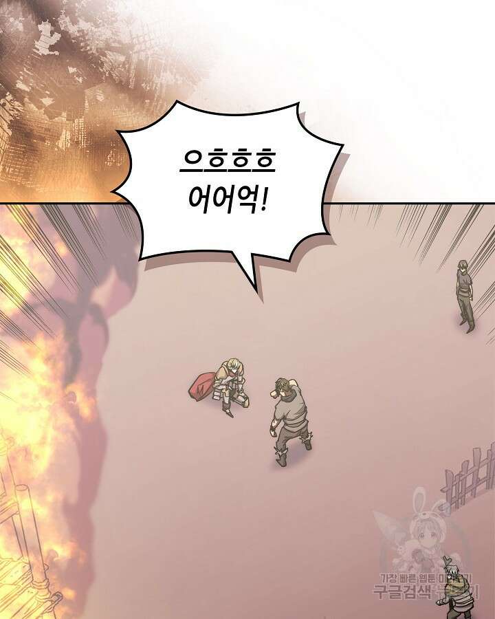 이차원 용병 시즌6 24화 19