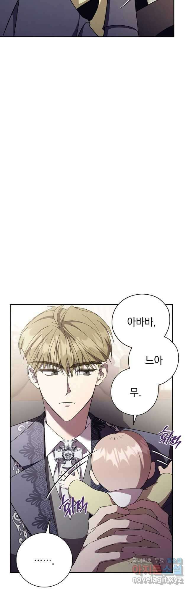 알타스의 동풍 47화 4