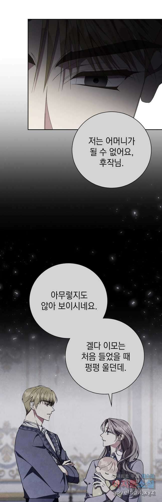 알타스의 동풍 47화 5