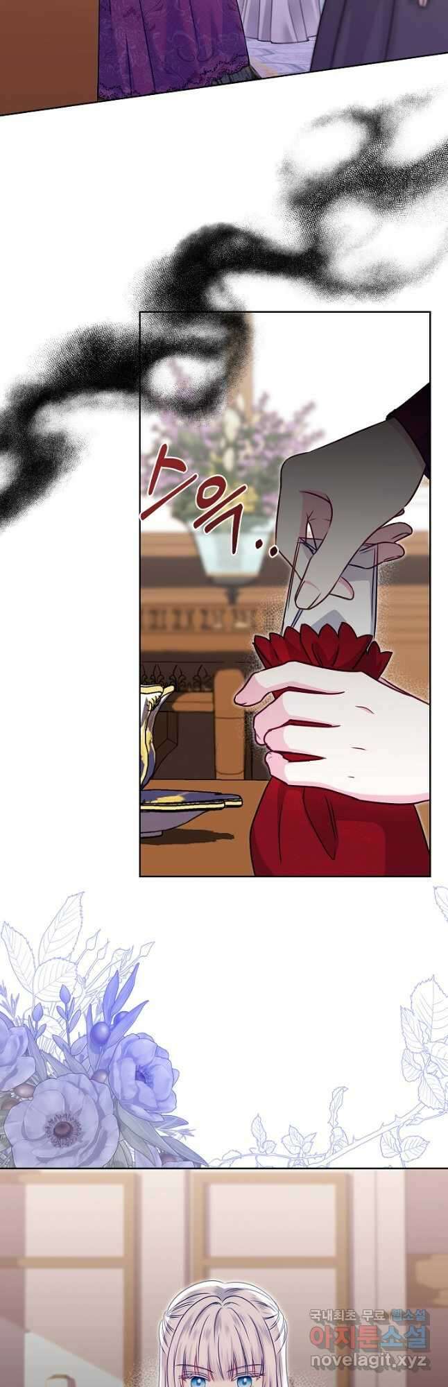 태양을 삼킨 꽃 36화 2