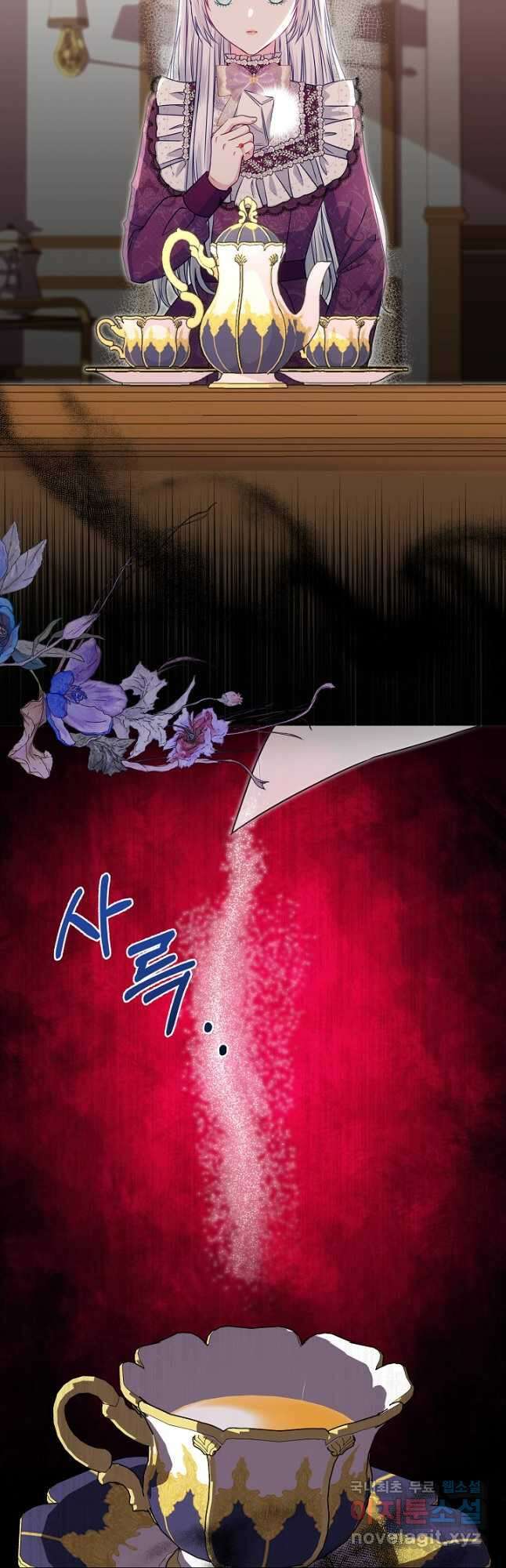 태양을 삼킨 꽃 36화 3