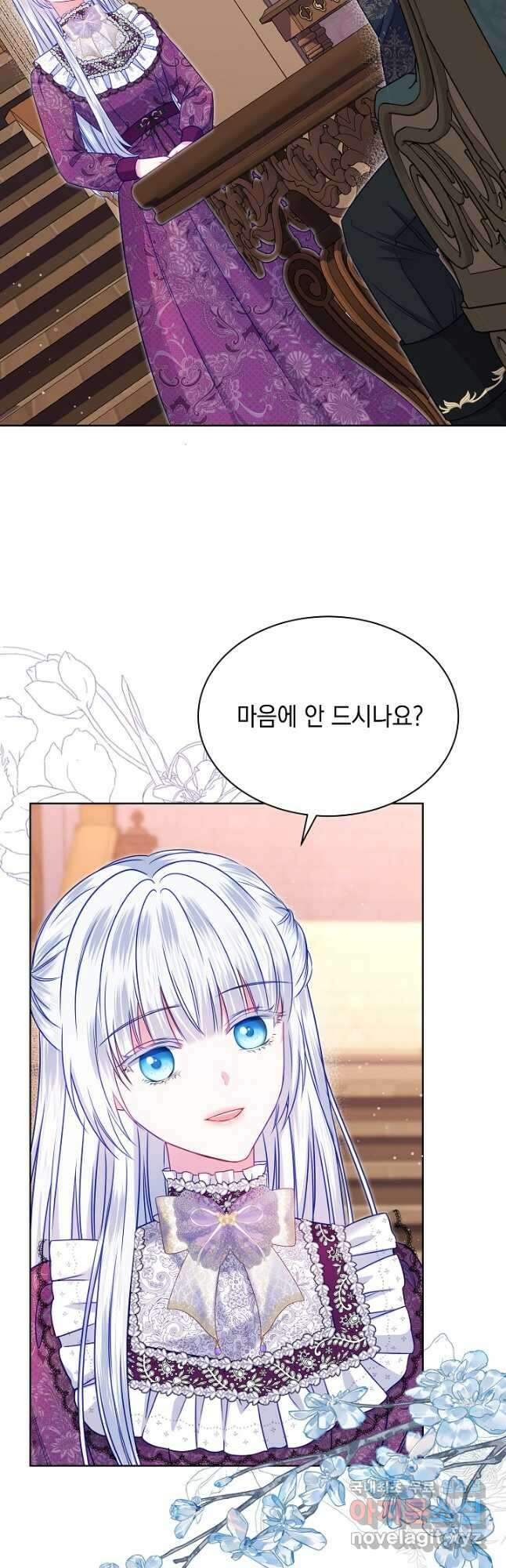 태양을 삼킨 꽃 36화 7