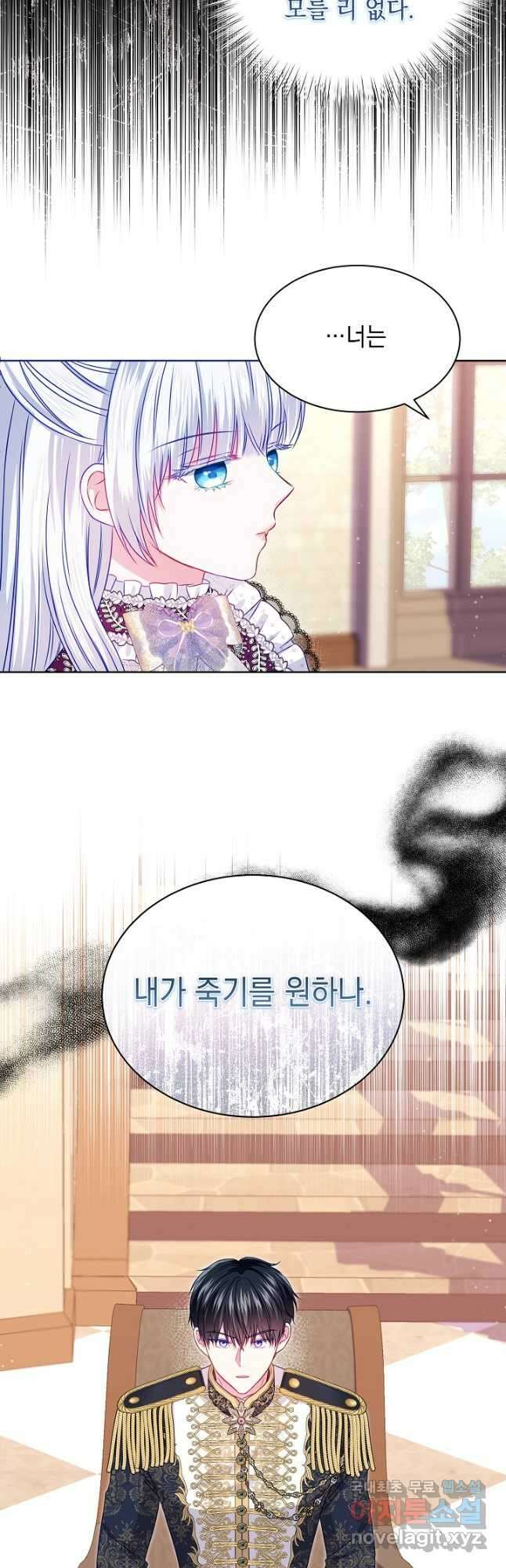 태양을 삼킨 꽃 36화 9