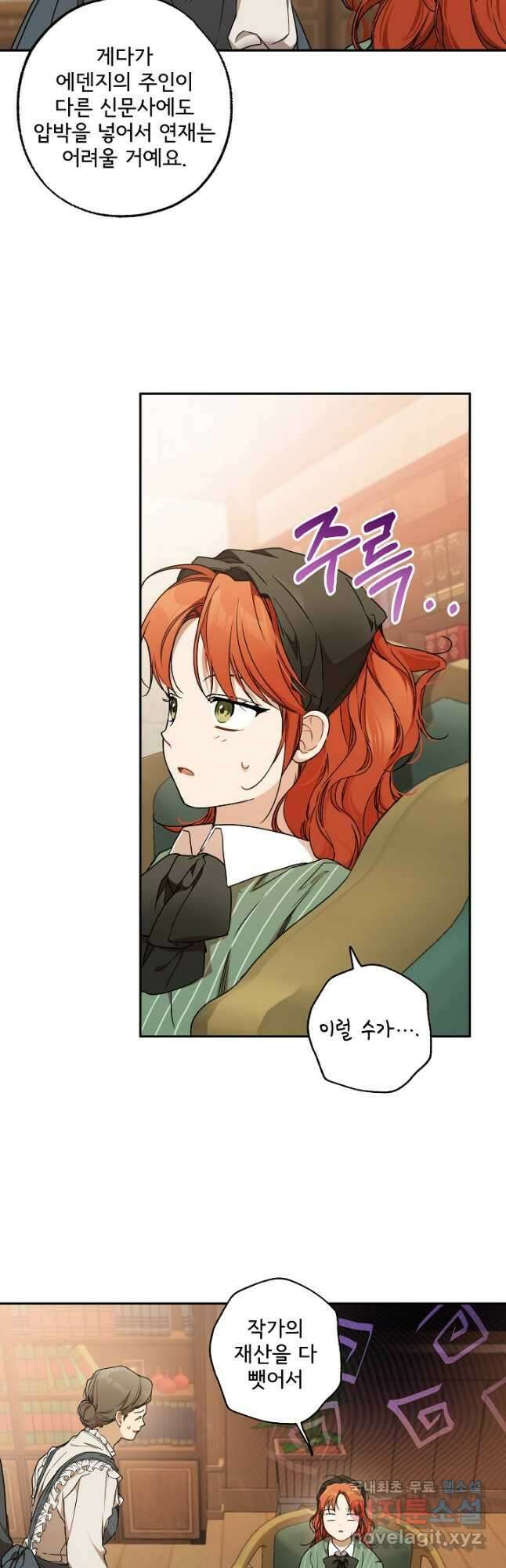 모든 게 착각이었다 120화(외전 6화) 3