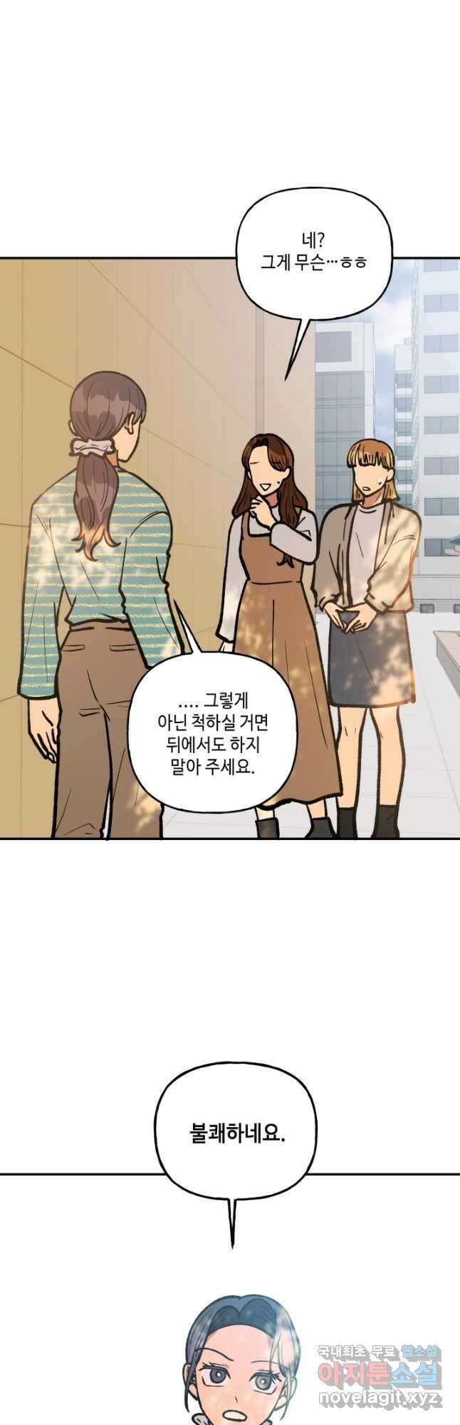 어른이 125화 2