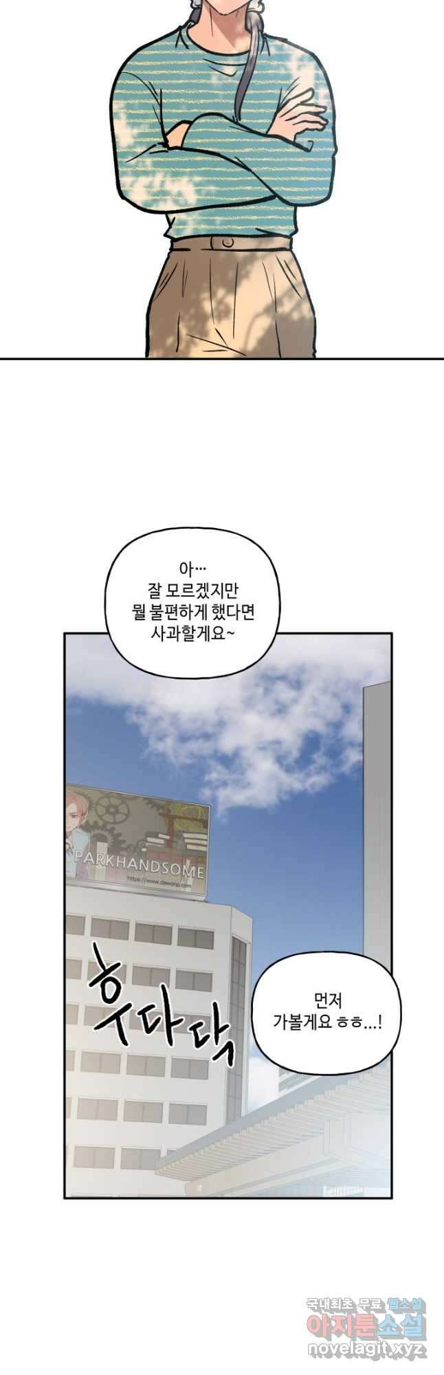 어른이 125화 3