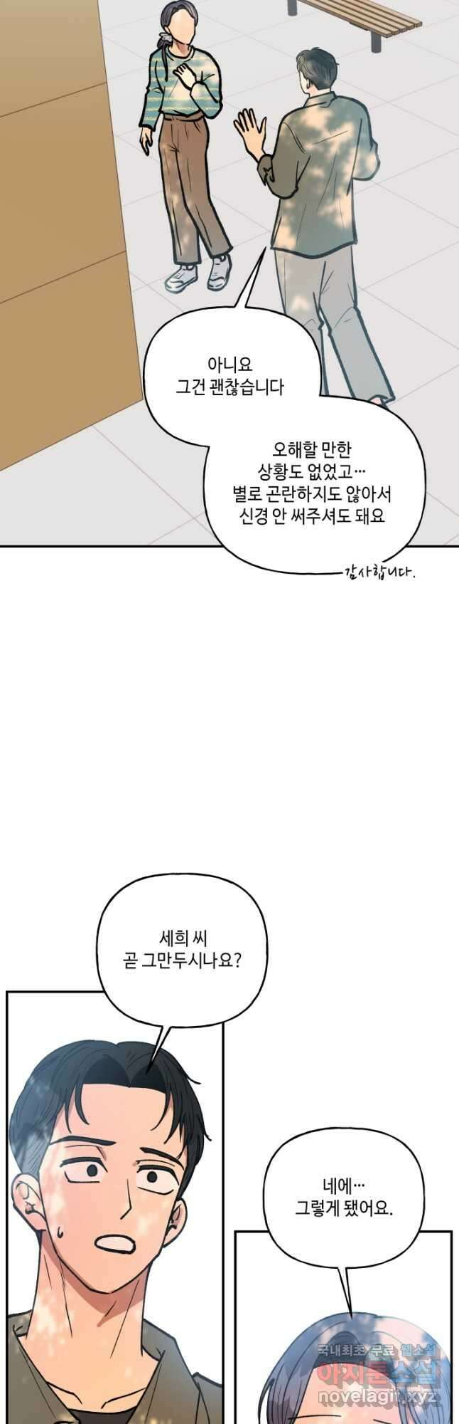 어른이 125화 5