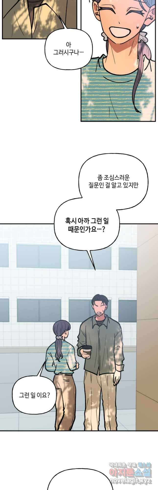 어른이 125화 6