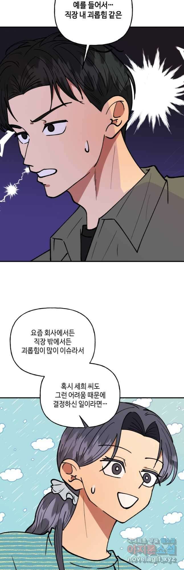 어른이 125화 7