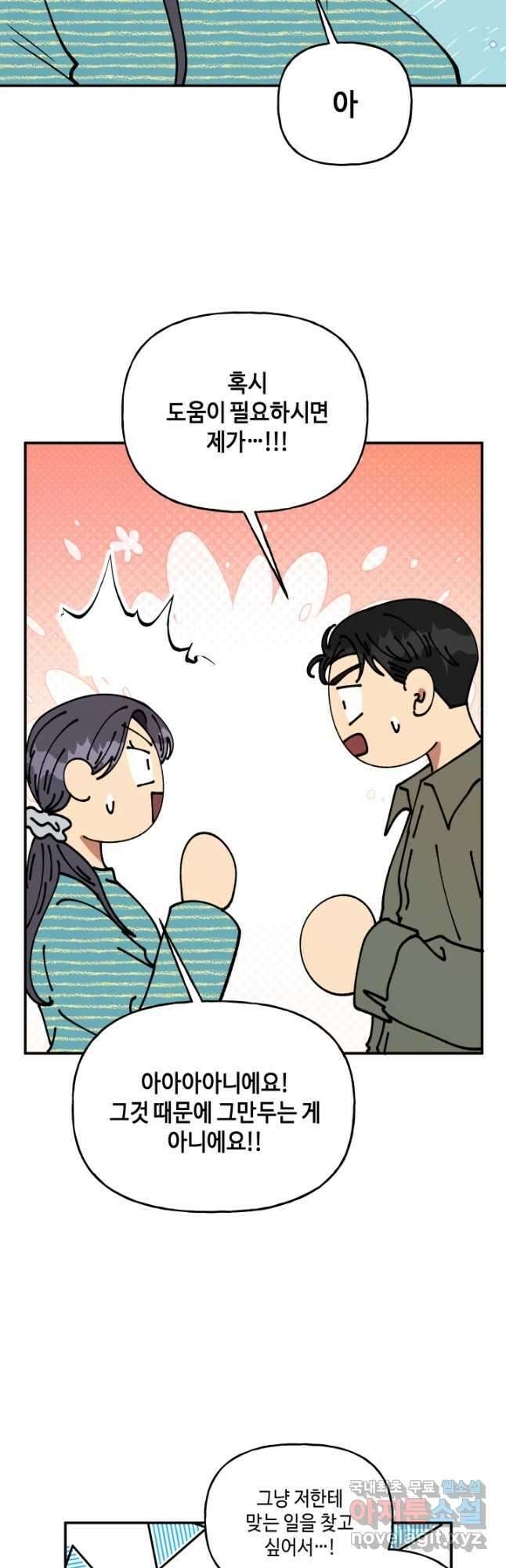 어른이 125화 8