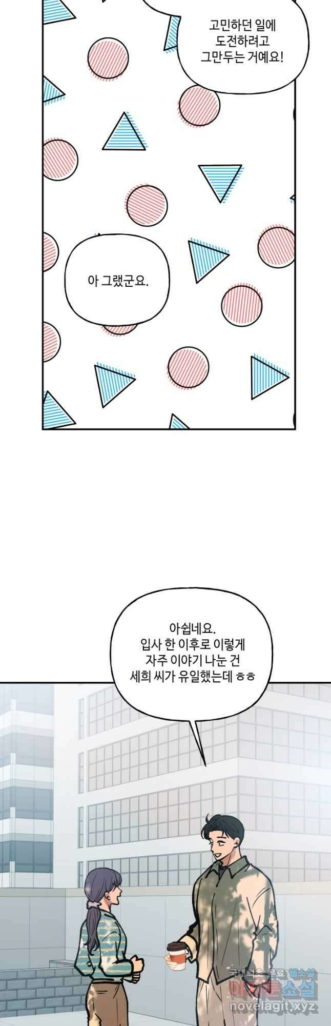 어른이 125화 9