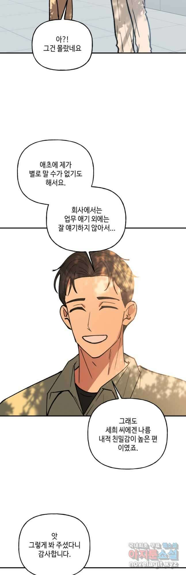 어른이 125화 10