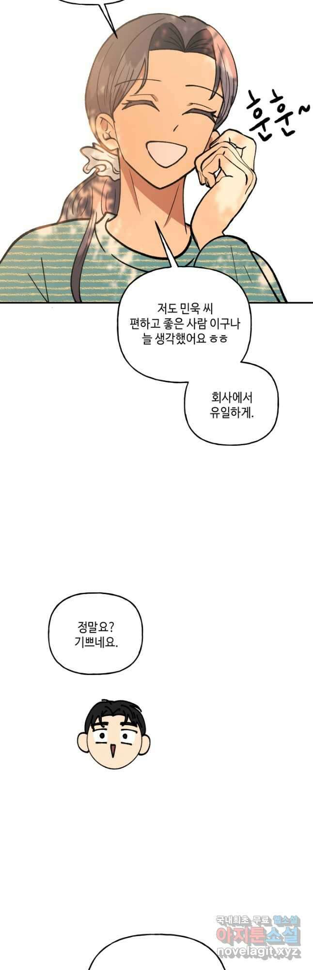 어른이 125화 11