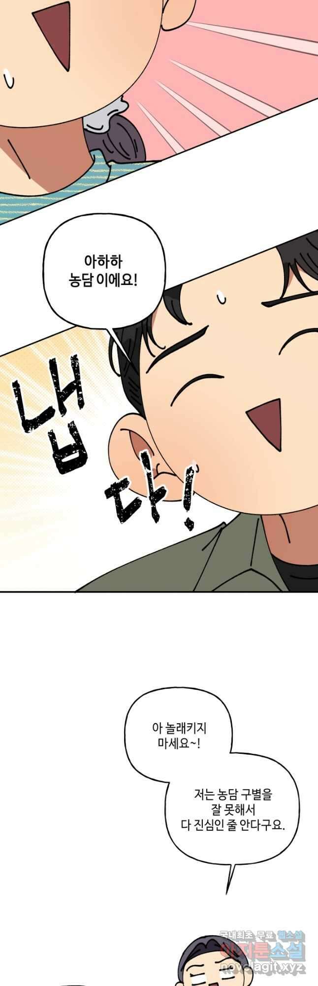 어른이 125화 13