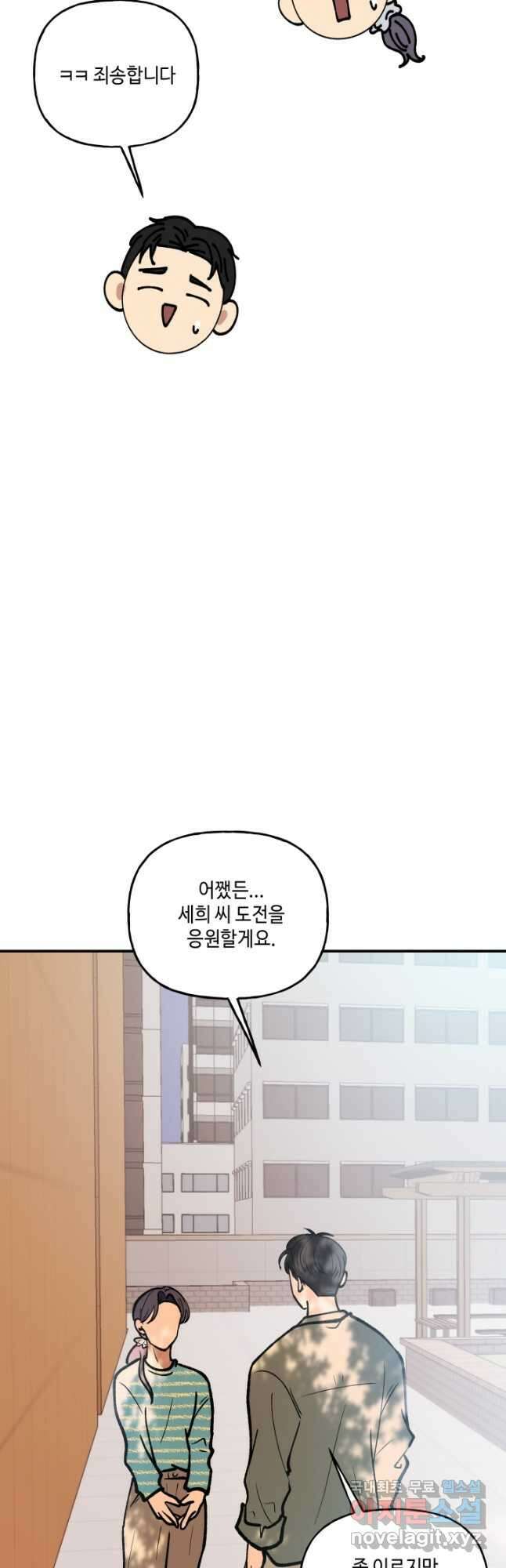 어른이 125화 14
