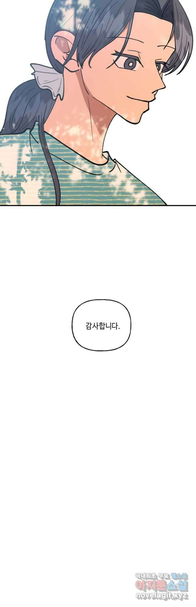 어른이 125화 16