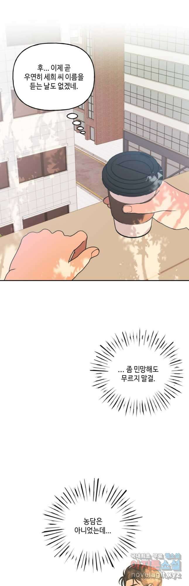 어른이 125화 17