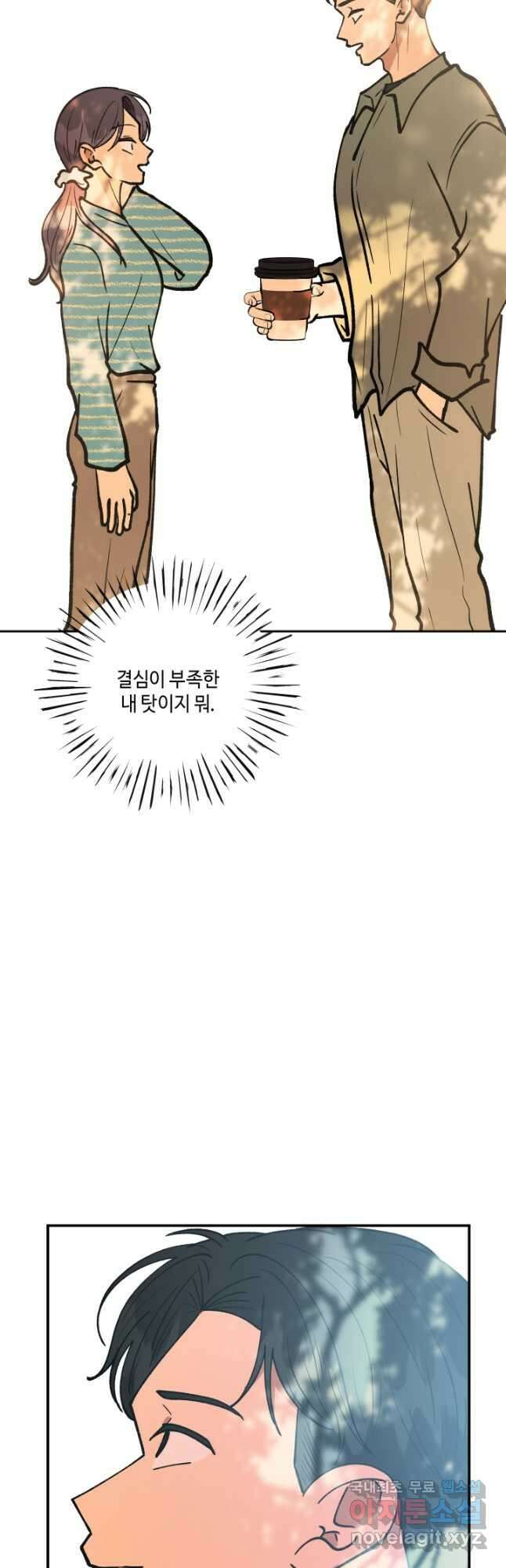 어른이 125화 18