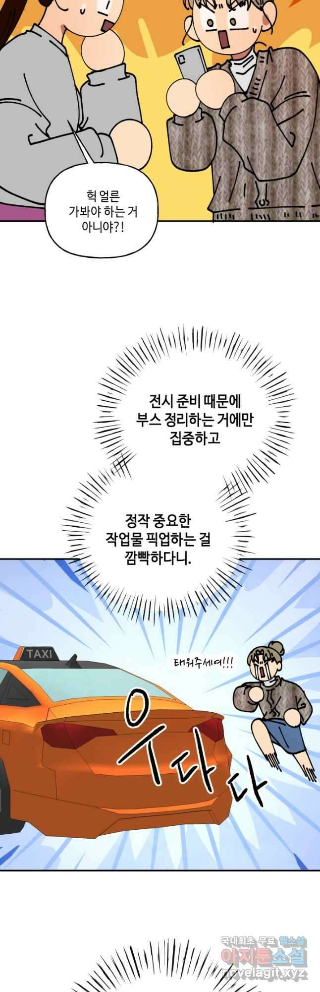 어른이 125화 22