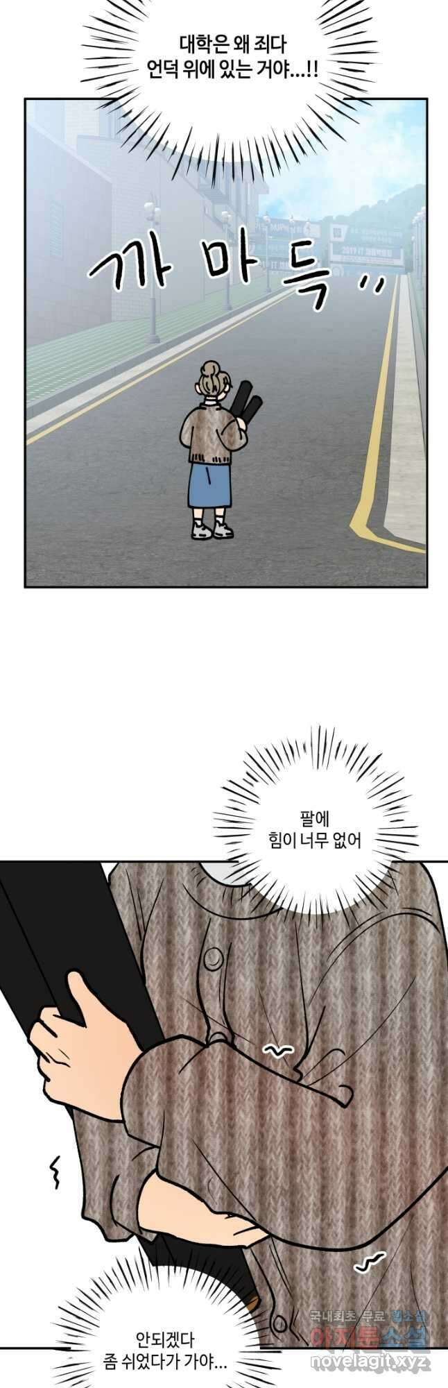 어른이 125화 23