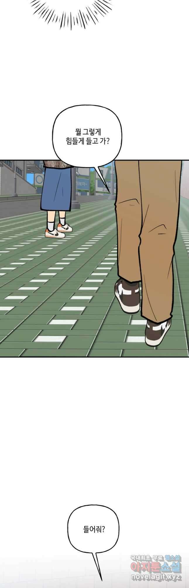 어른이 125화 24