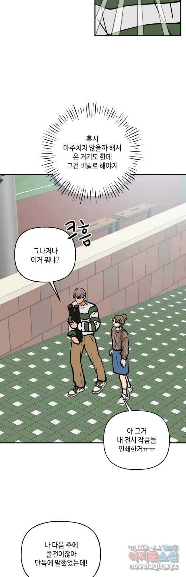 어른이 125화 26