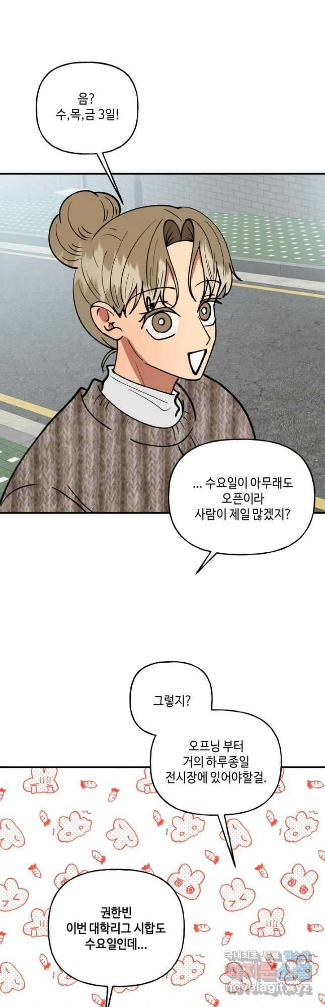 어른이 125화 28