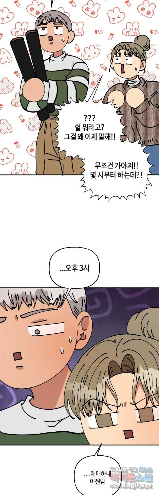 어른이 125화 29