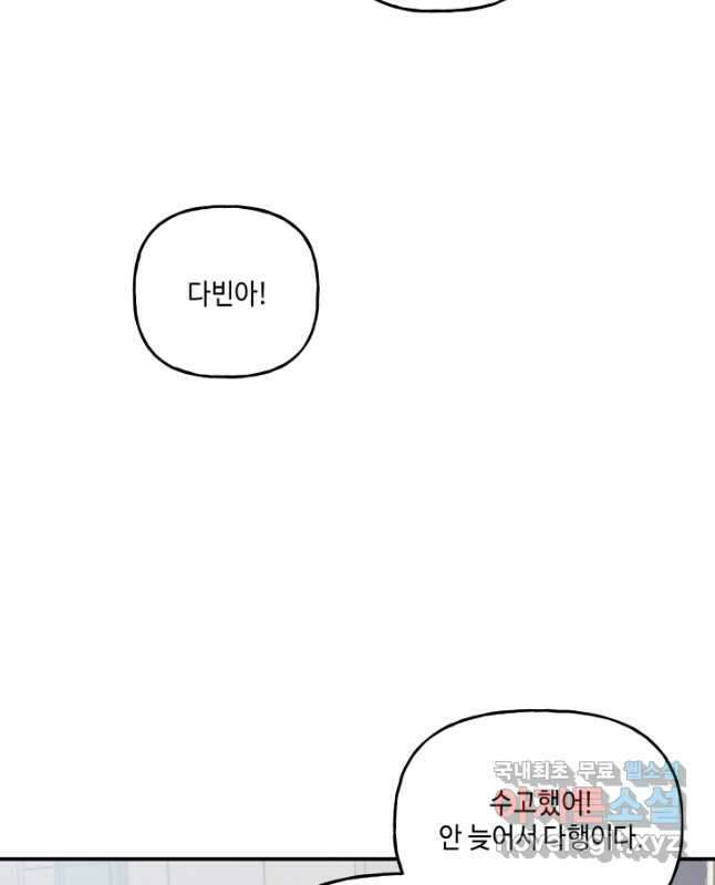 어른이 125화 30