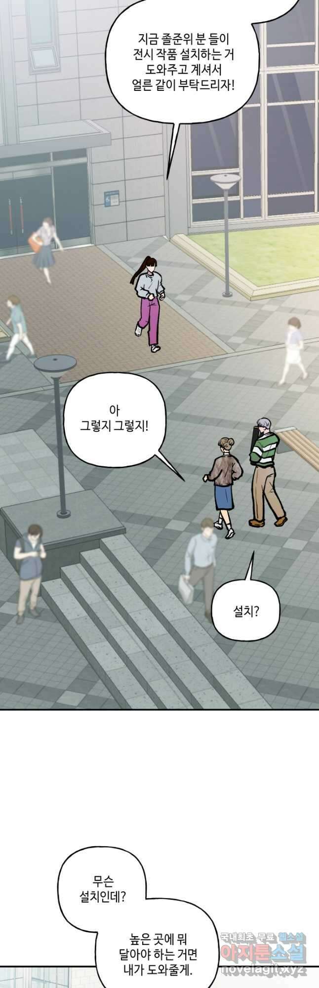 어른이 125화 31