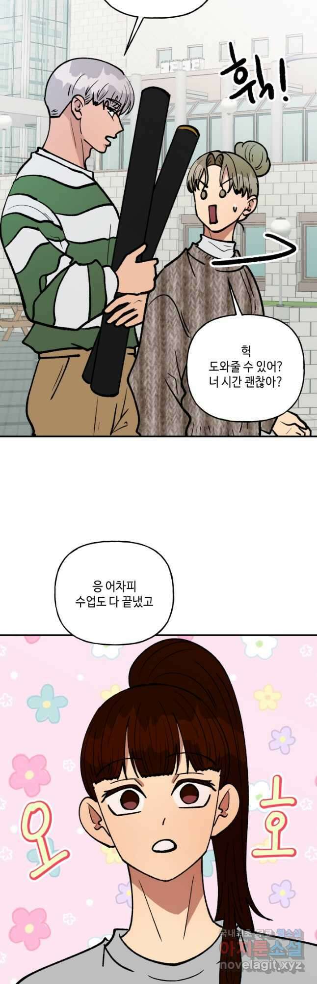 어른이 125화 32