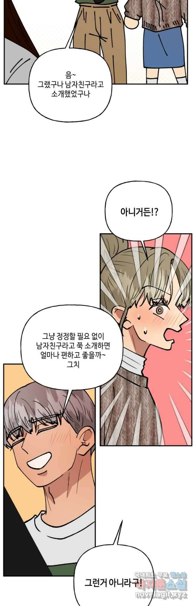 어른이 125화 35