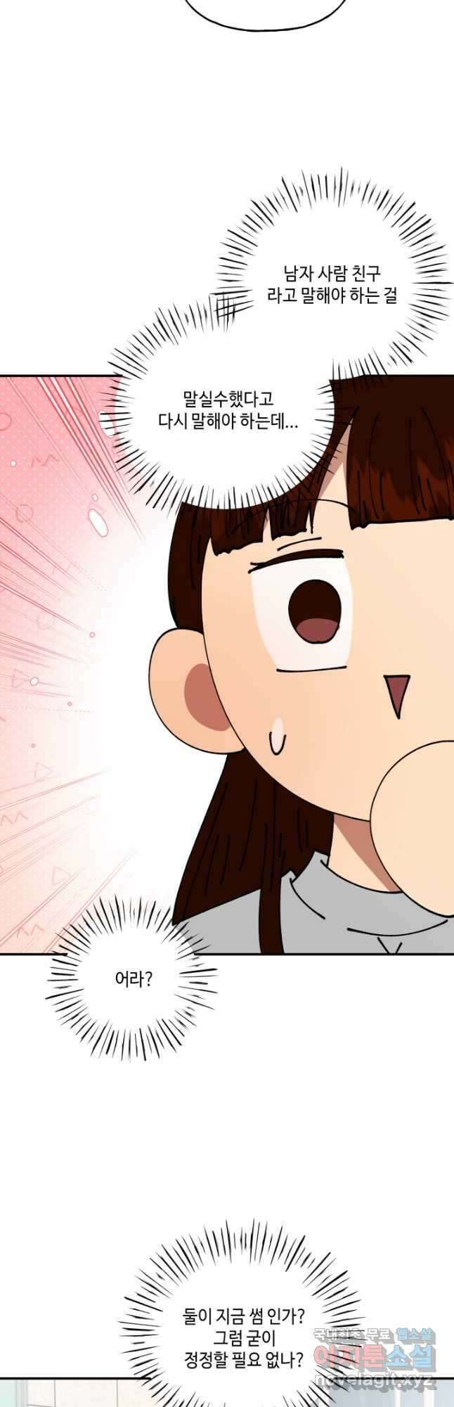 어른이 125화 36