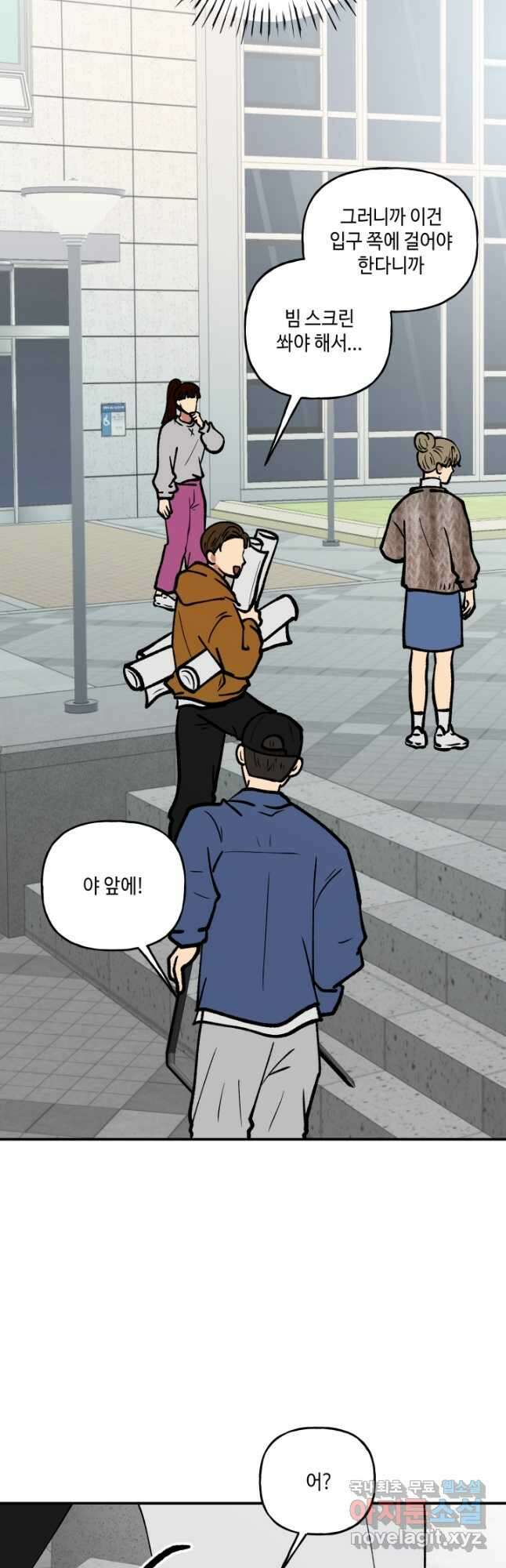 어른이 125화 37
