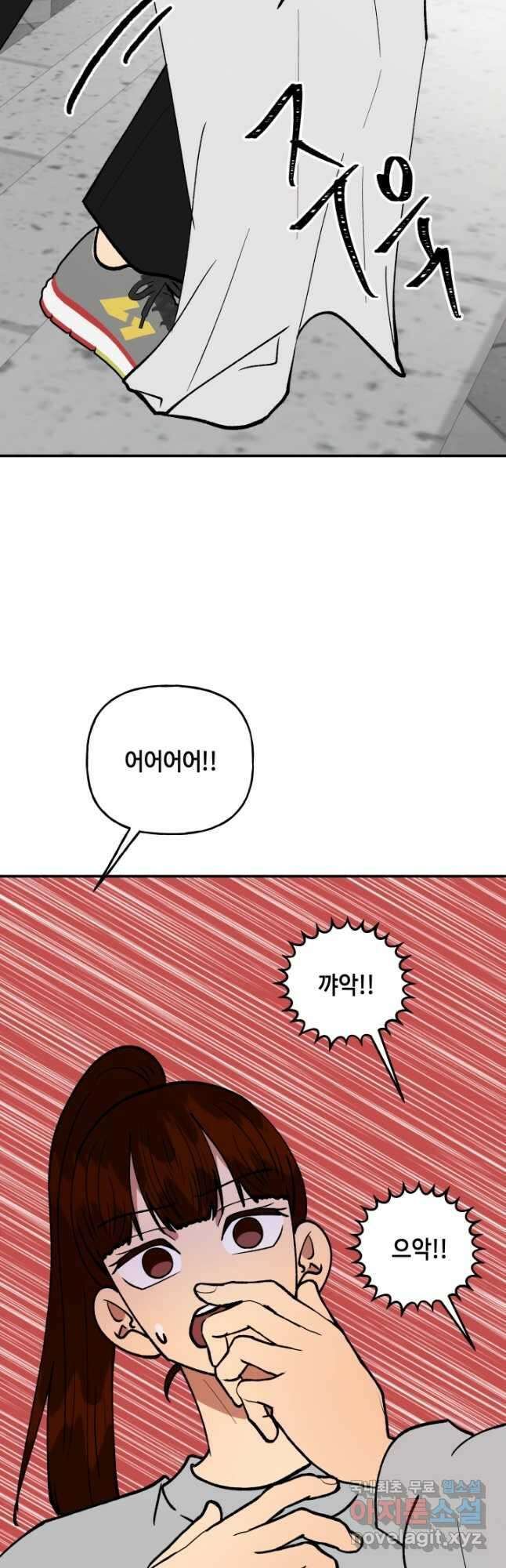 어른이 125화 38