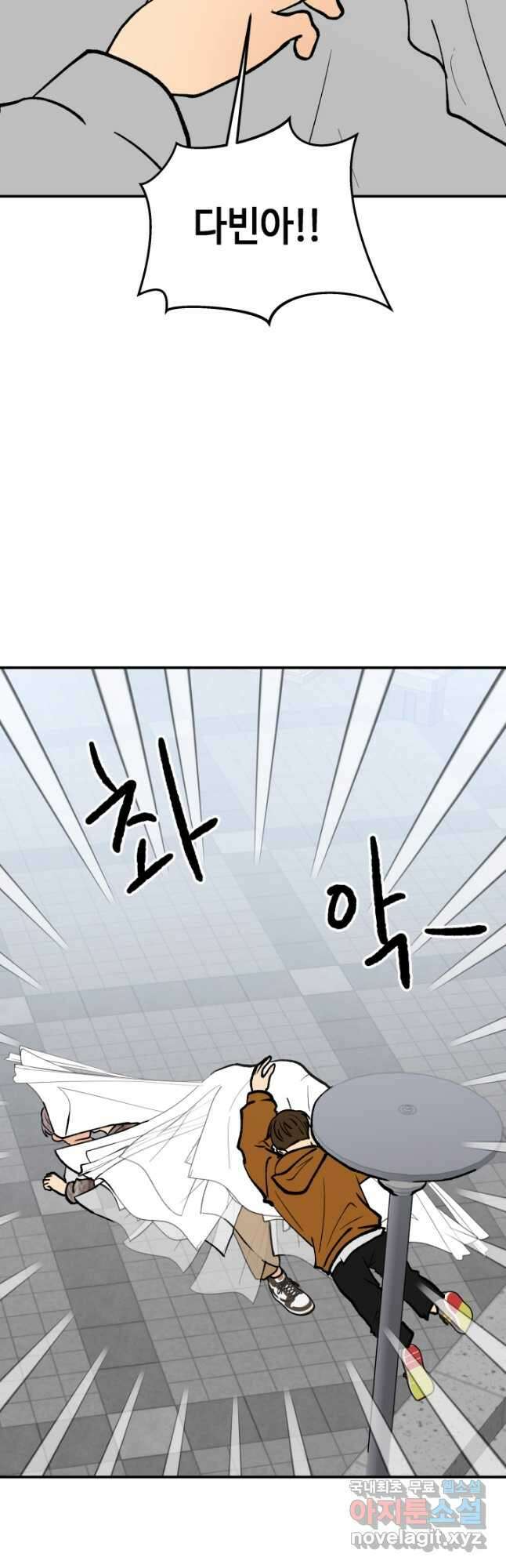 어른이 125화 39