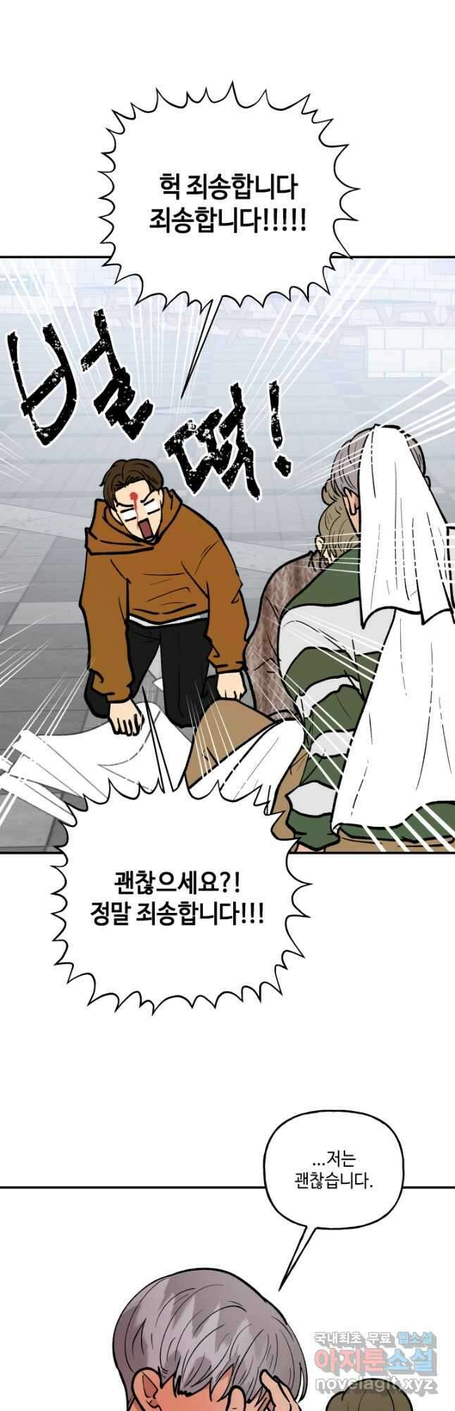 어른이 125화 40