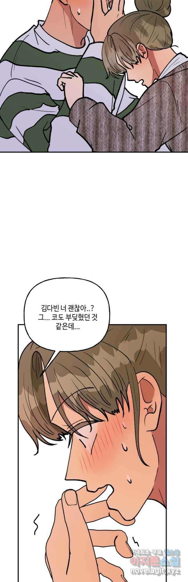 어른이 125화 41