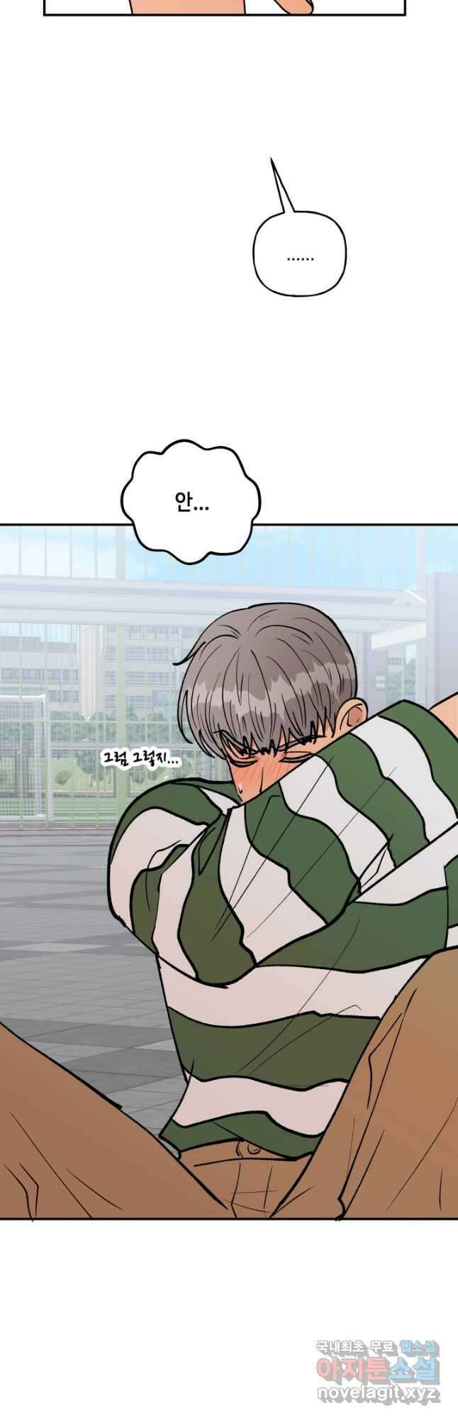 어른이 125화 42