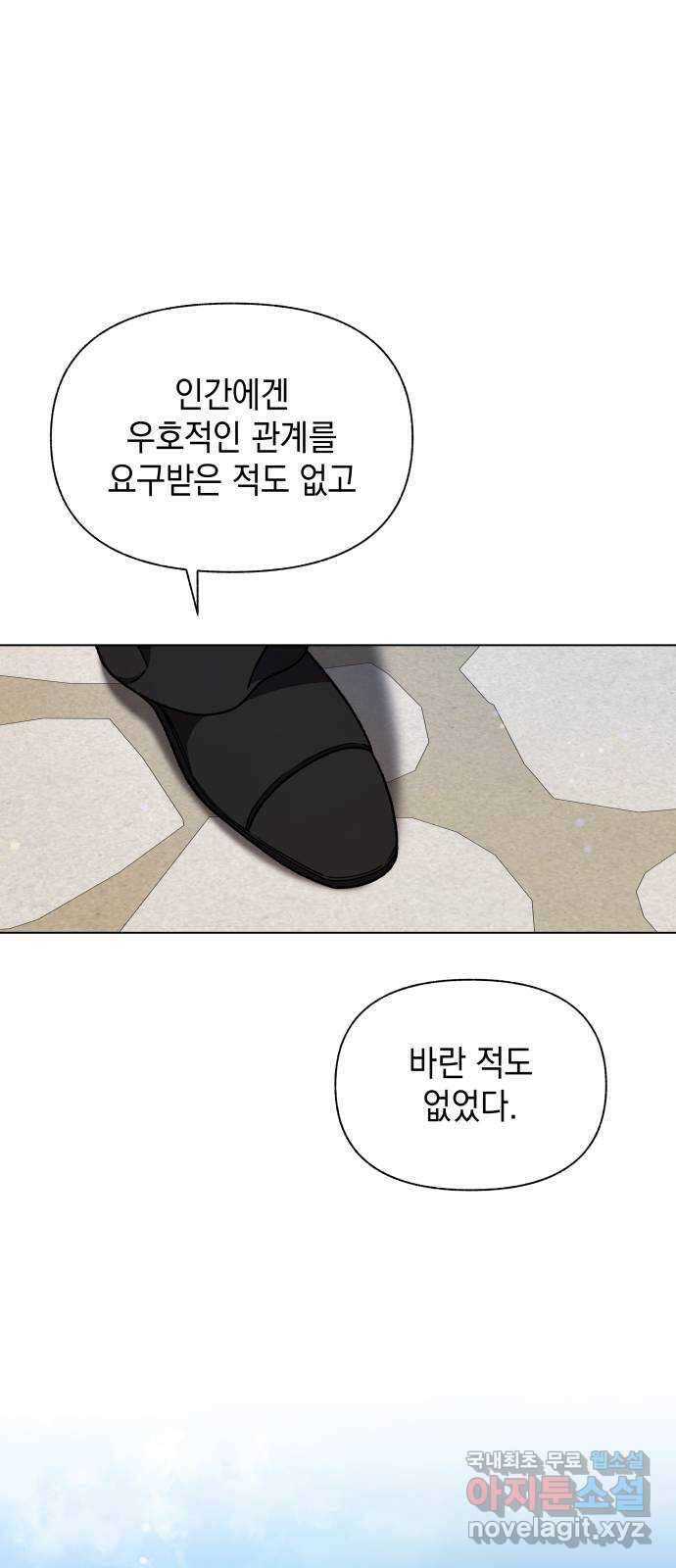 드래곤의 심장을 가지고 있습니다 49화 1