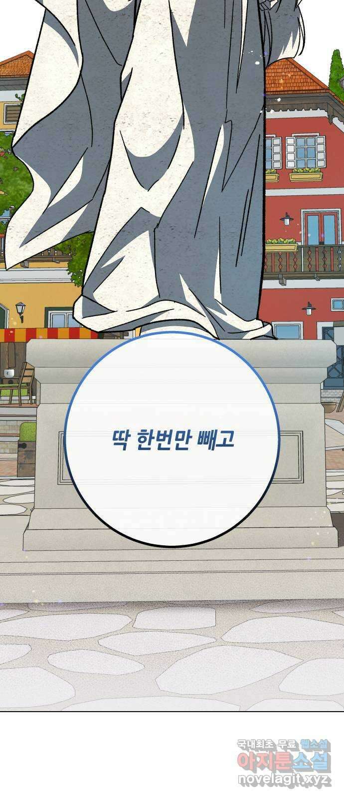 드래곤의 심장을 가지고 있습니다 49화 3