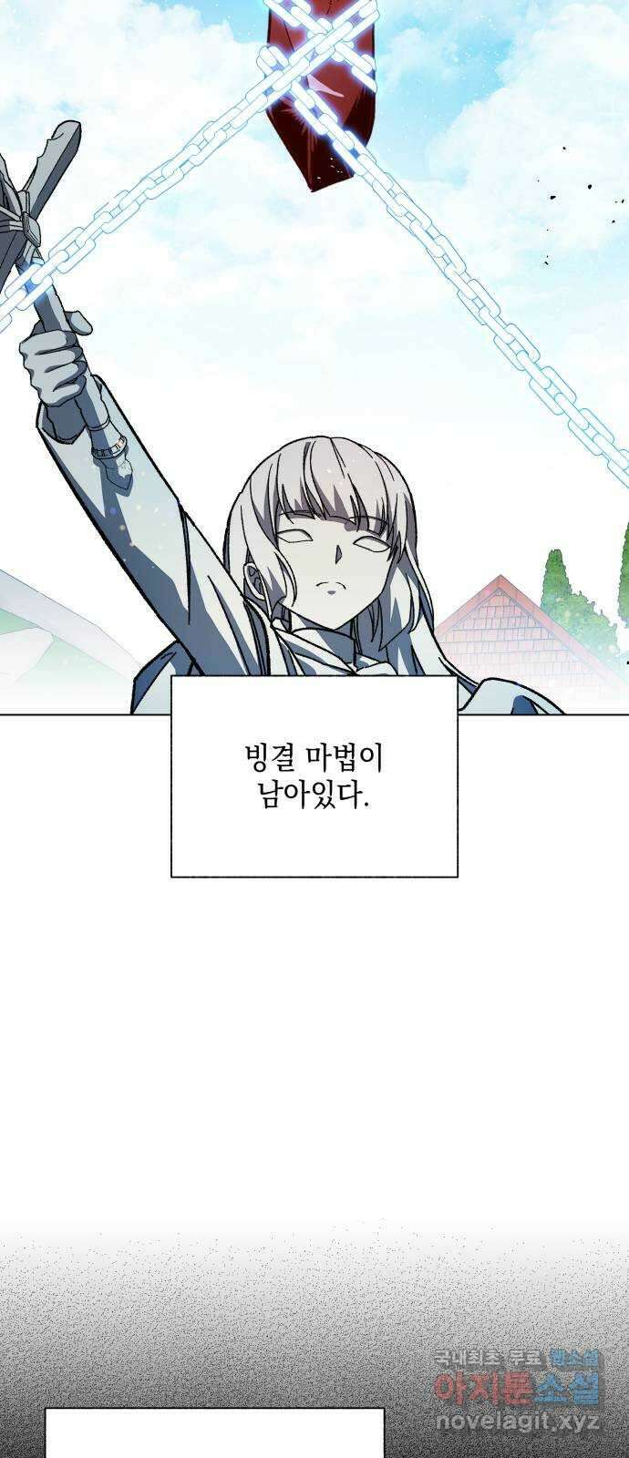 드래곤의 심장을 가지고 있습니다 49화 7