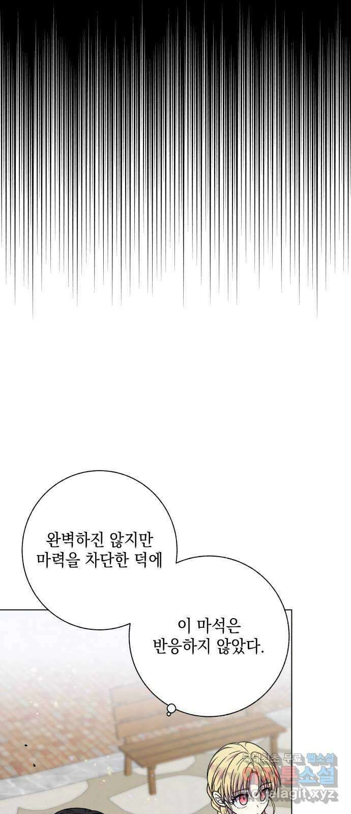 드래곤의 심장을 가지고 있습니다 49화 9