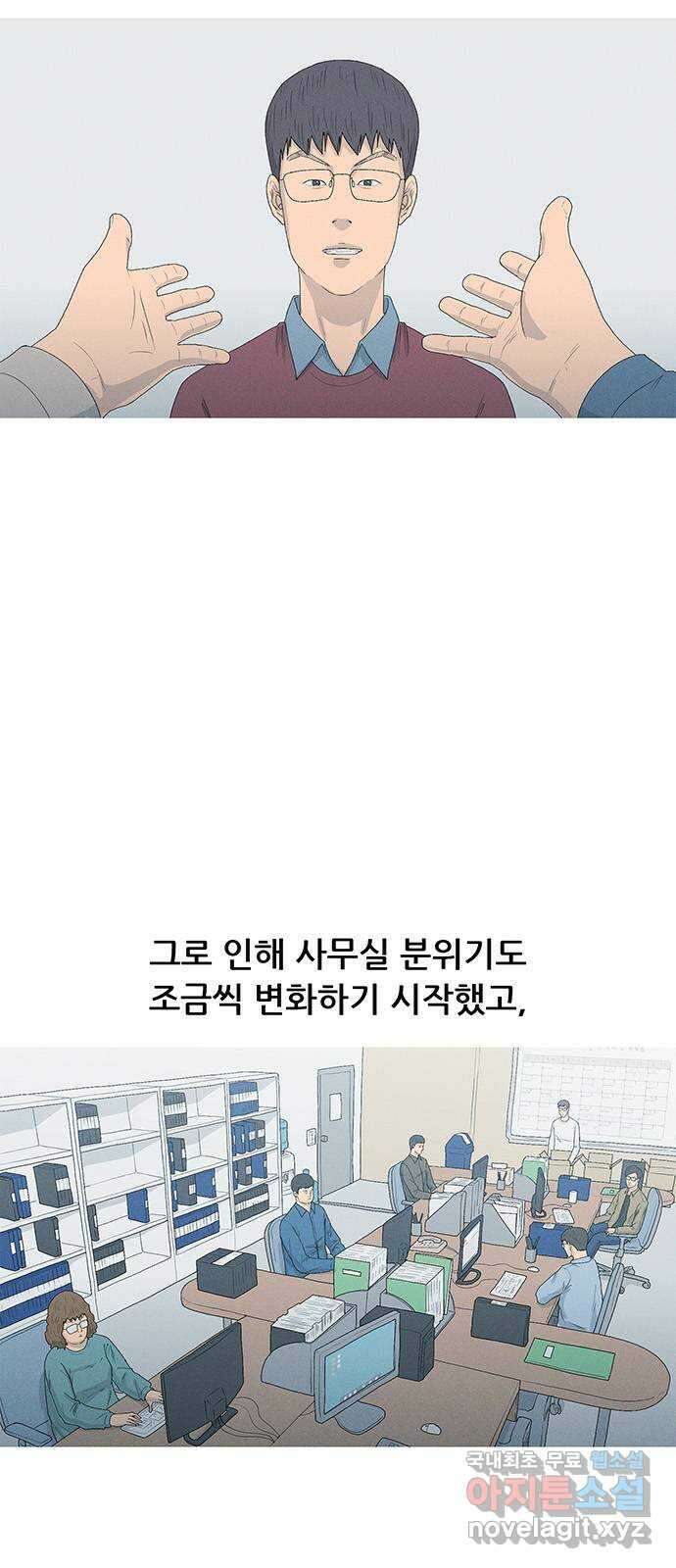 연애의 기록 47화 이천십이년 4