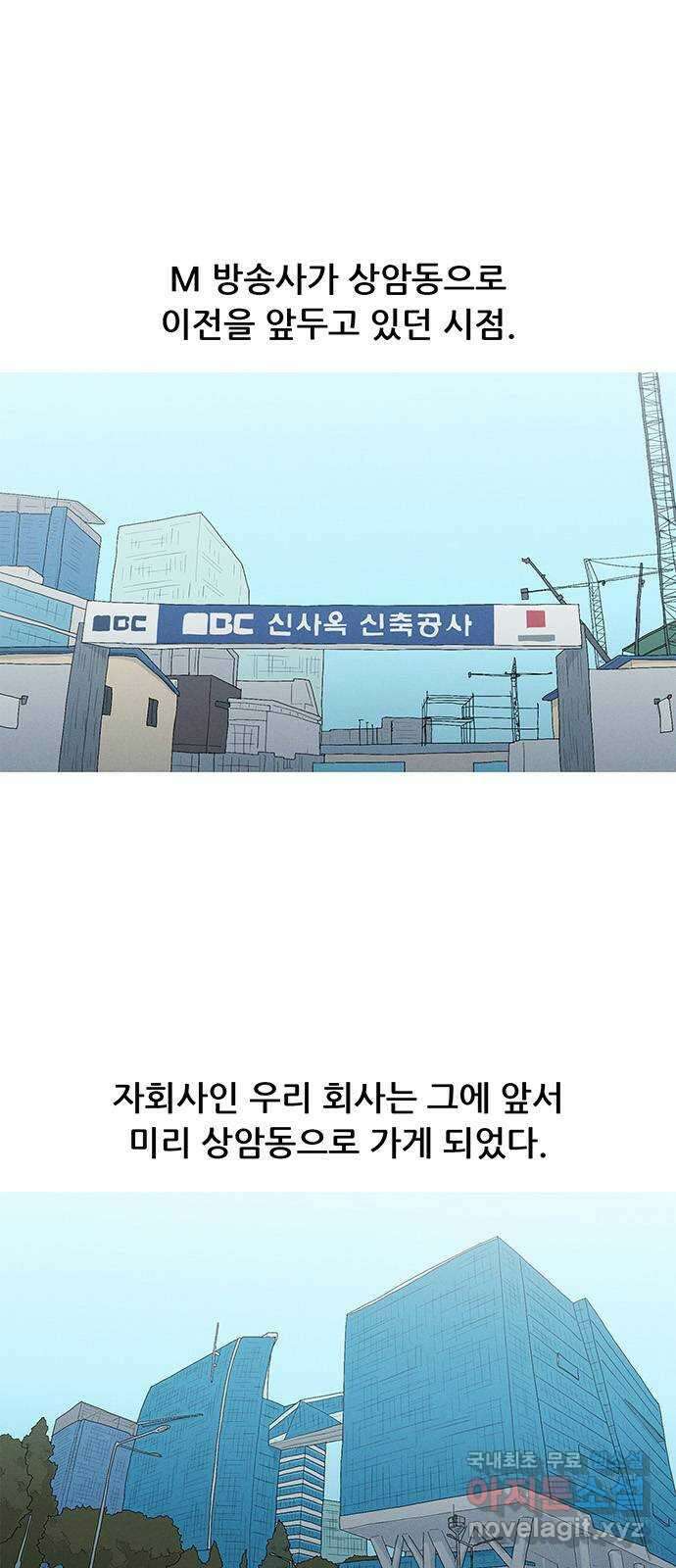 연애의 기록 47화 이천십이년 7