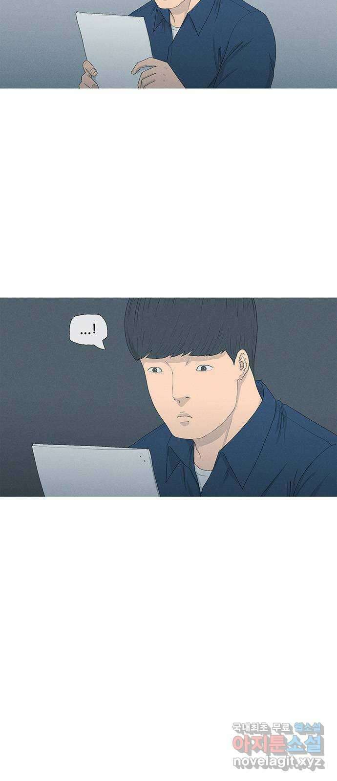 연애의 기록 47화 이천십이년 10